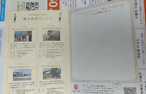 金剛寺(大阪府)