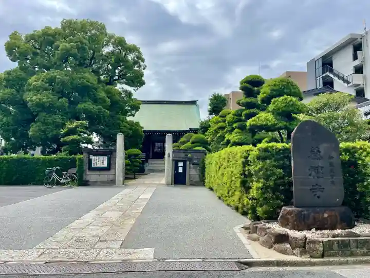養福寺(東京都)