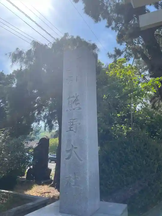 熊野大社(島根県)