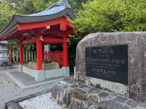 阿須賀神社(和歌山県)