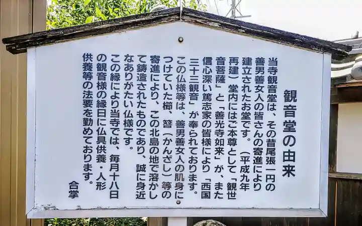 定福寺の歴史