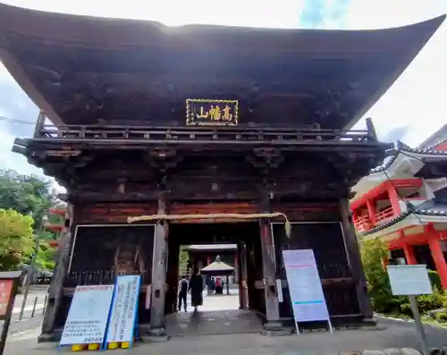 高幡不動尊　金剛寺(東京都)
