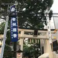 子安神社の鳥居