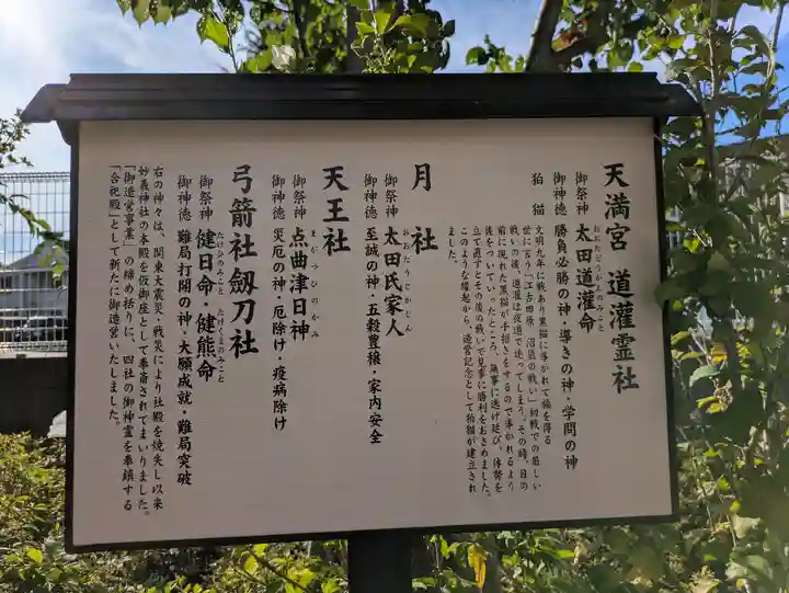 駒込妙義神社(東京都)