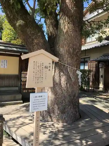 晴明神社の歴史