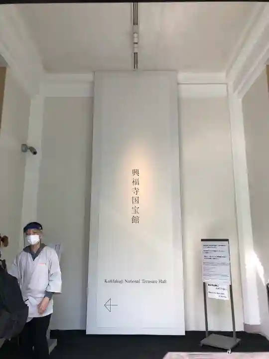 興福寺(奈良県)