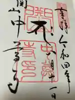 中尊寺(岩手県)