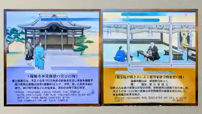 瑞輪寺(東京都)