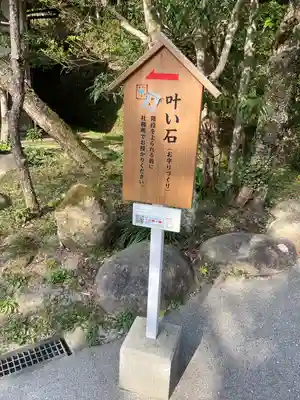 玉作湯神社のその他建物