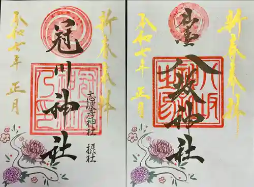 仙台八坂神社(宮城県)