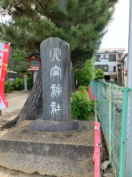 大宮神社の{uncategorized: "未分類", other: "その他", undefined: "問題あり", building: "その他建物", grave: "お墓", sacred_gate: "鳥居", guardian: "狛犬", statue: "像", buddha: "仏像", history: "歴史", nature: "自然", garden: "庭園", animal: "動物", pagoda: "塔", temizu: "手水舎", mountain_gate: "山門・神門", sanctuary: "本殿・本堂", subordinate: "末社・摂社", art: "芸術", scenery: "景色", jizo: "地蔵", ema: "絵馬", goshuin: "御朱印", omikuji: "おみくじ", items: "授与品その他", amulet: "お守り", goshuincho: "御朱印帳", eats: "食事", festival: "お祭り", votive_dance: "神楽", shichigosan: "七五三参", wedding: "結婚式", experience: "体験その他", initially: "初詣", around: "周辺", anti_infection: "感染症対策"}