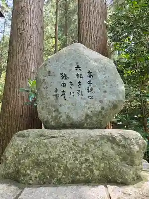 荒立神社(宮崎県)