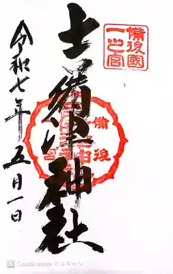 吉備津神社(広島県)