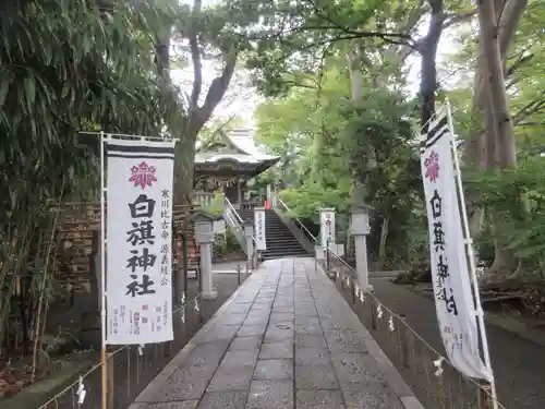 白旗神社(神奈川県)