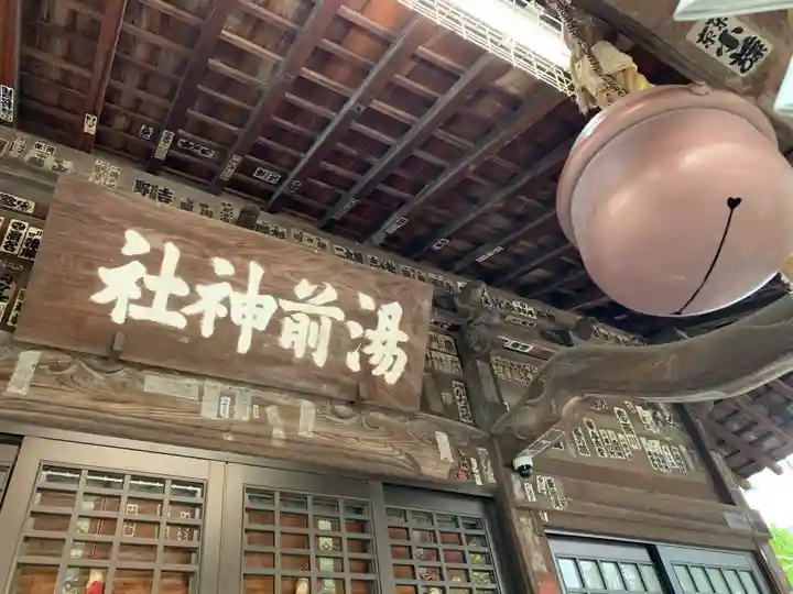 湯前神社の本殿・本堂