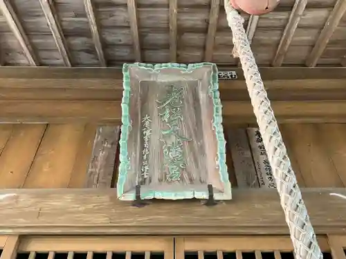 大野老松天満社(大分県)