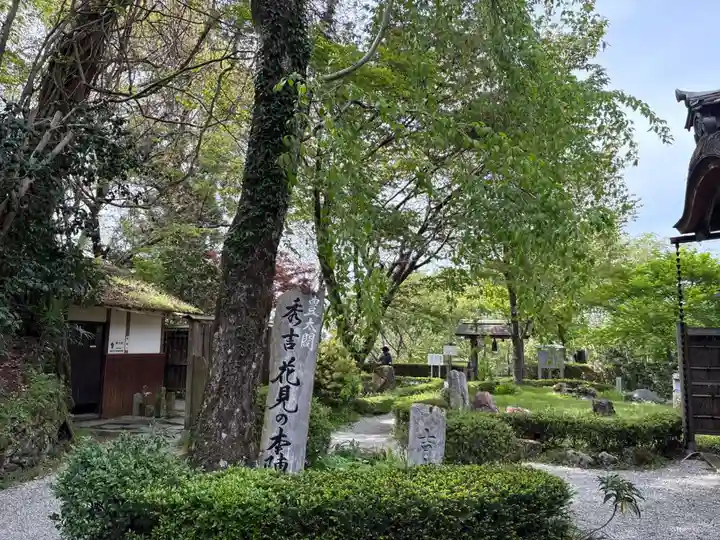 𠮷水神社(吉水神社)(奈良県)