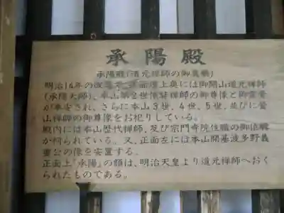 永平寺(福井県)