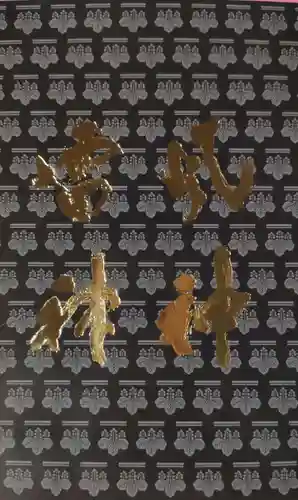 建仁寺（建仁禅寺）の授与品その他