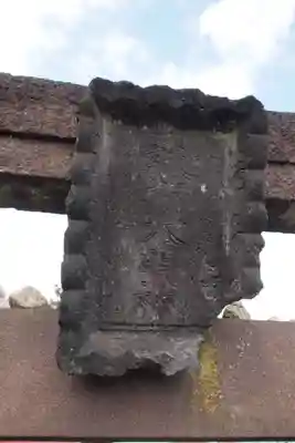 武田廣神社のその他建物