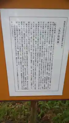 伊勢天照御祖神社（大石神社）(福岡県)