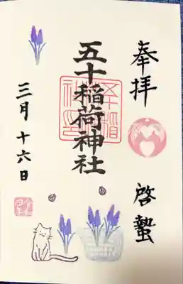 啓蟄