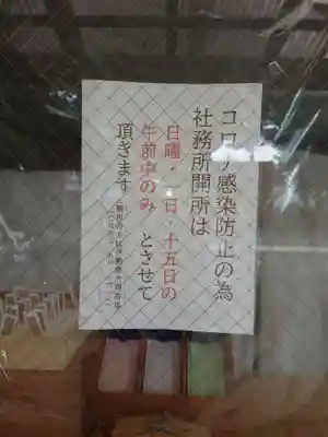 髙部屋神社のその他建物