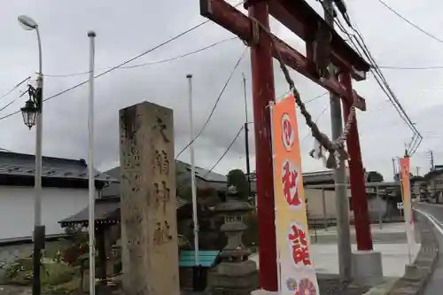 大鏑神社の鳥居