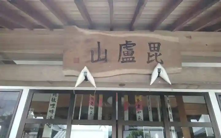 保福寺(静岡県)