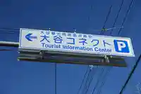 大谷寺(栃木県)