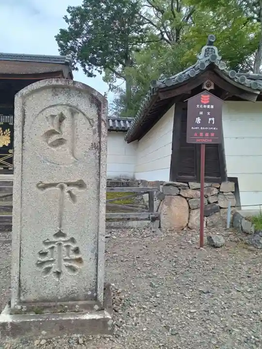 醍醐寺(京都府)