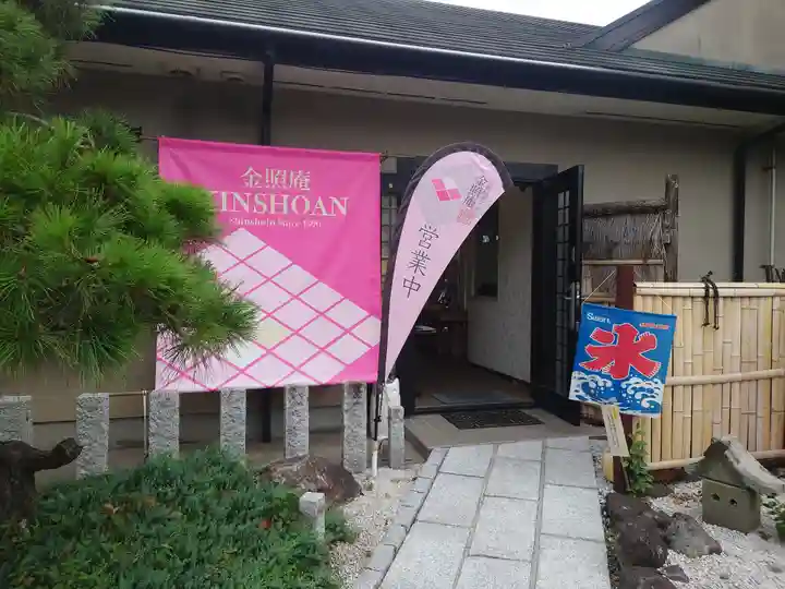 信松院(東京都)