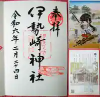 伊勢崎神社(群馬県)