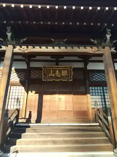 最勝寺(群馬県)