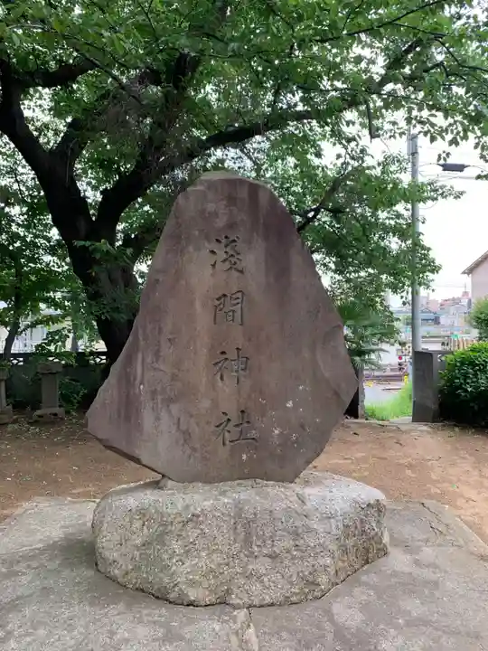 羽黒神社(千葉県)