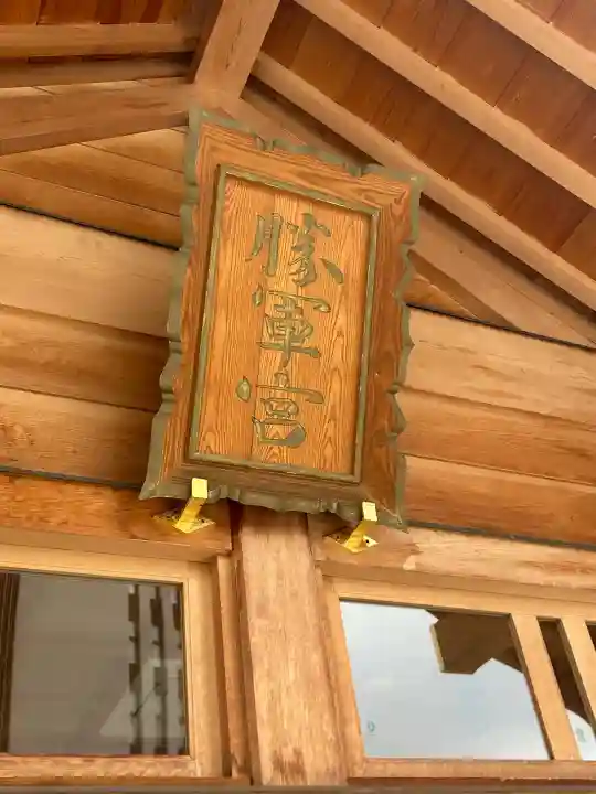 駒込妙義神社(東京都)