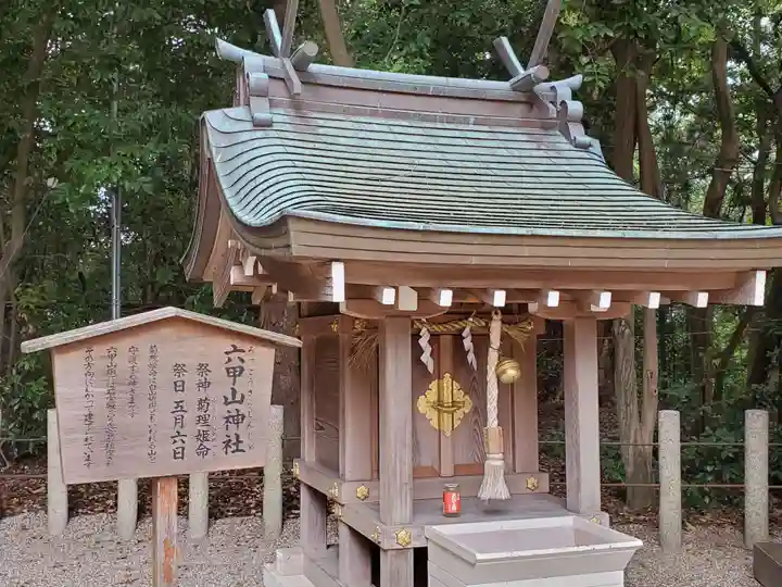 西宮神社の末社・摂社