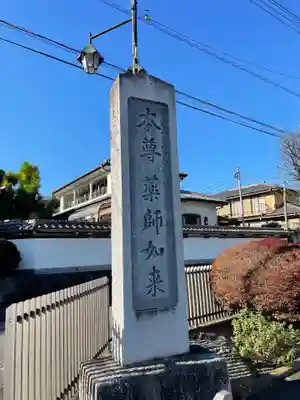 光榮寺(群馬県)