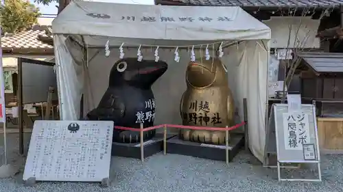 川越熊野神社(埼玉県)