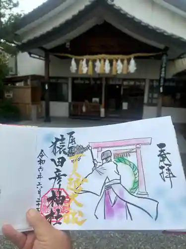 尾張猿田彦神社(愛知県)