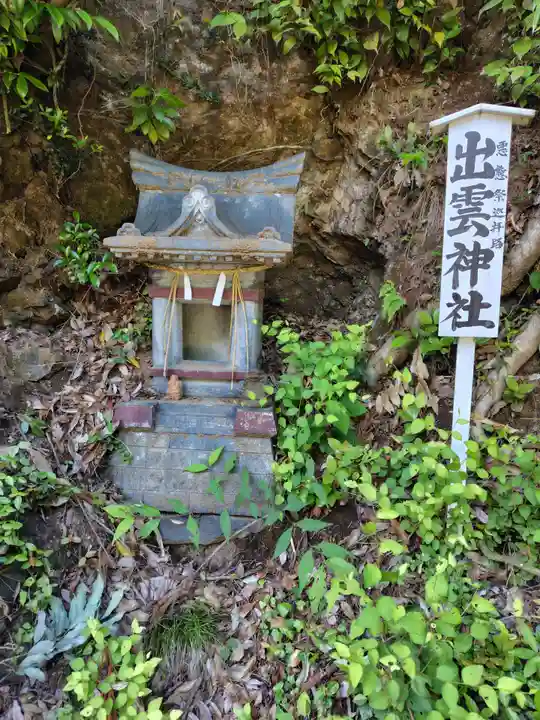 愛宕神社(茨城県)