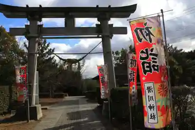 滑川神社 - 仕事と子どもの守り神の鳥居