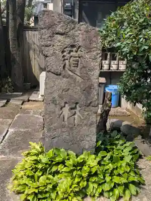 道林寺(東京都)