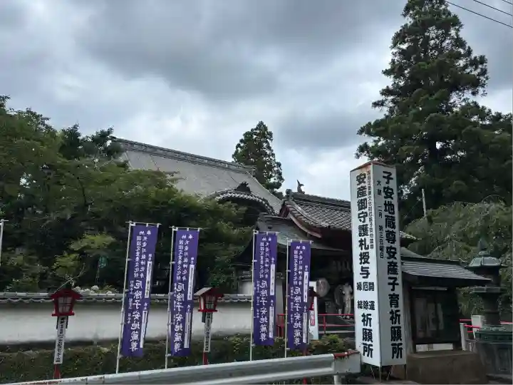 岩水寺(静岡県)