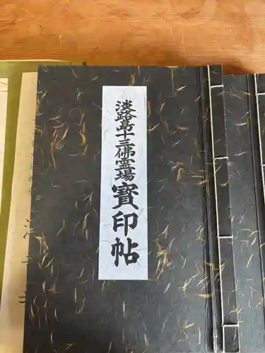 潮音寺(兵庫県)