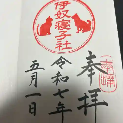 座間神社(神奈川県)