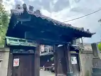 妙行寺(東京都)