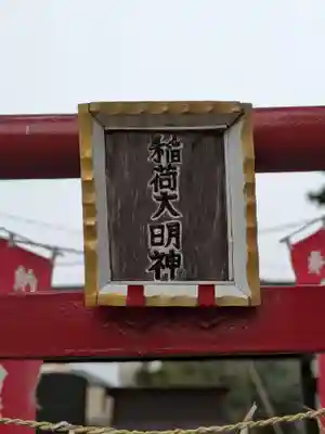 諏訪神社(千葉県)