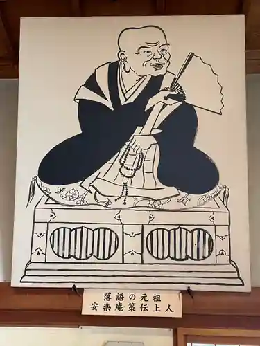 誓願寺(京都府)