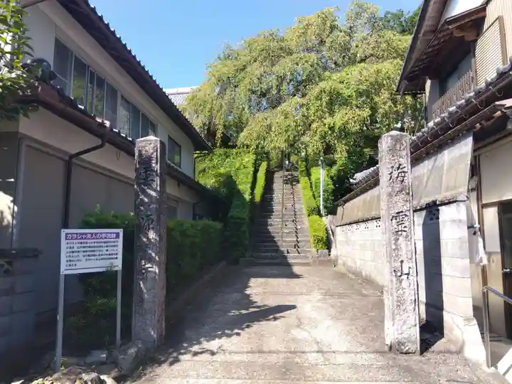雲源寺(京都府)